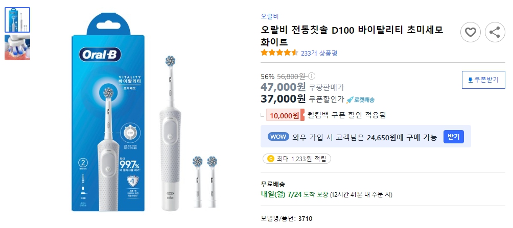 오랄비-전동칫솔-D100-바이탈리티-초미세모-화이트