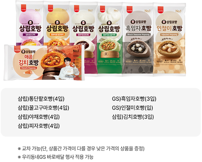 11월 GS 편의점