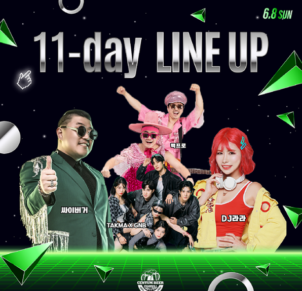 2025 센텀맥주축제