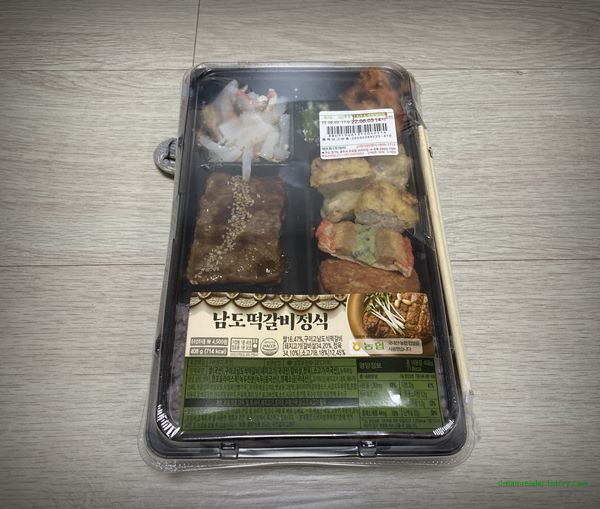 CU 편의점 남도떡갈비정식 도시락(2022년 6월)