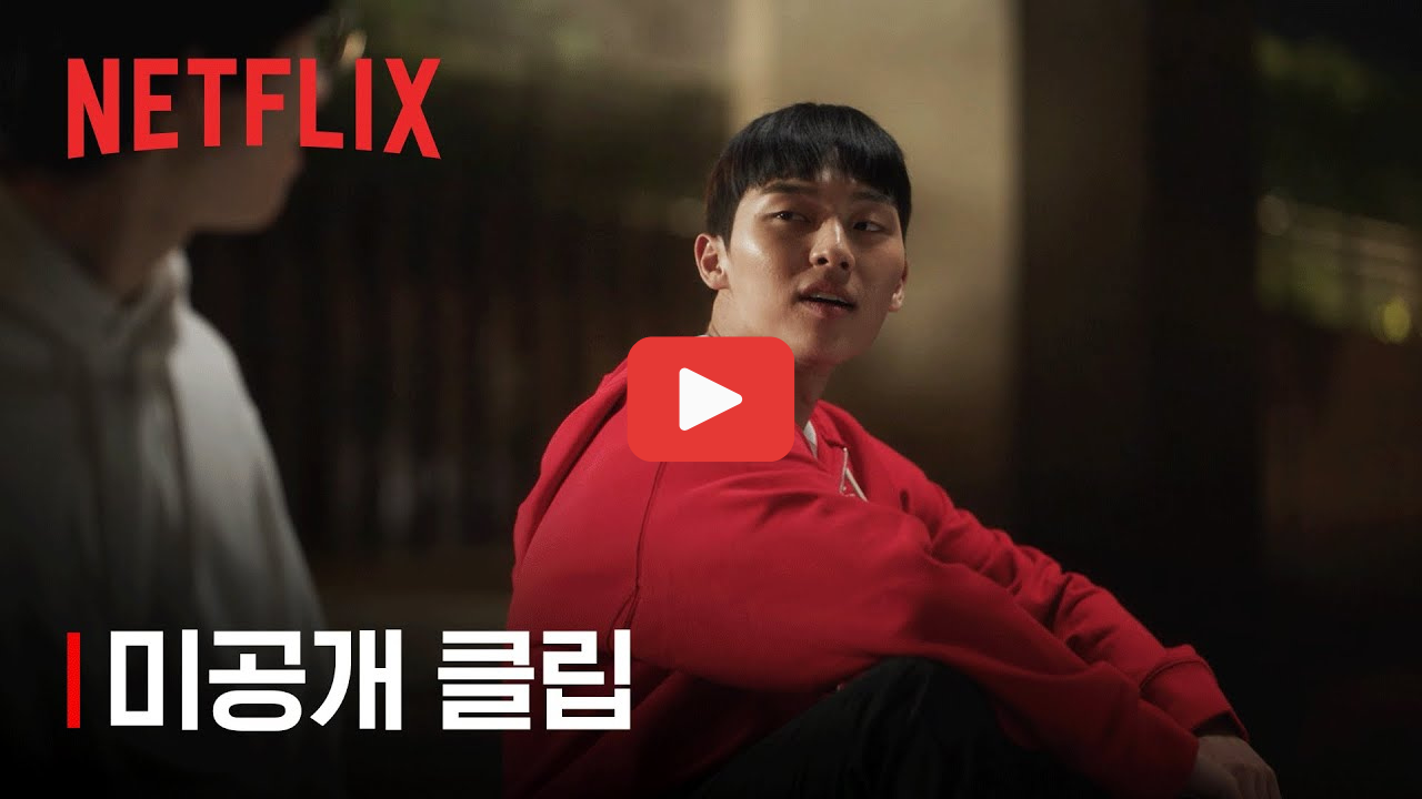 약한영웅 class 2 넷플릭스 공개일 출연진 줄거리 총정리