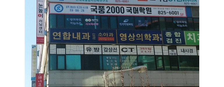 대전 유성구 고지혈증