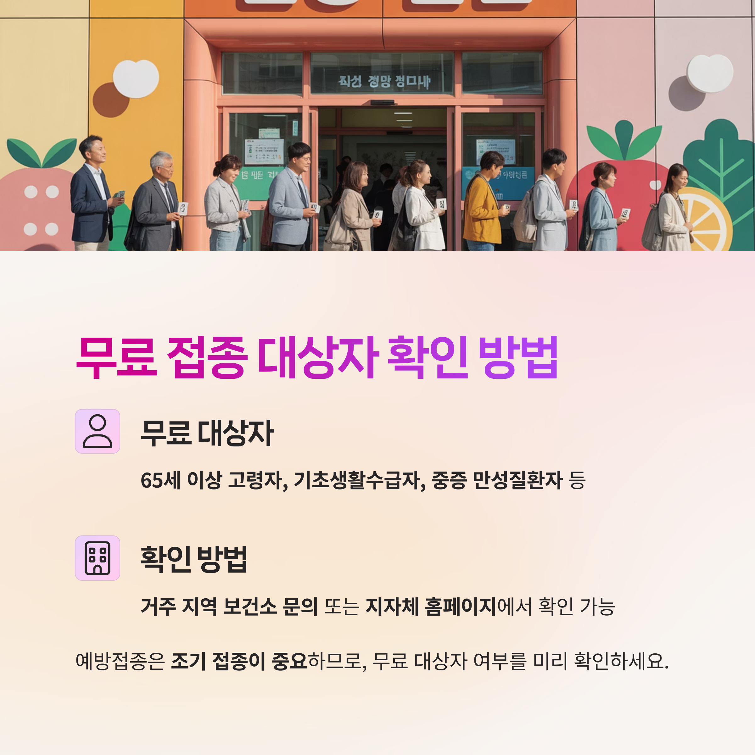 면역력 관리,