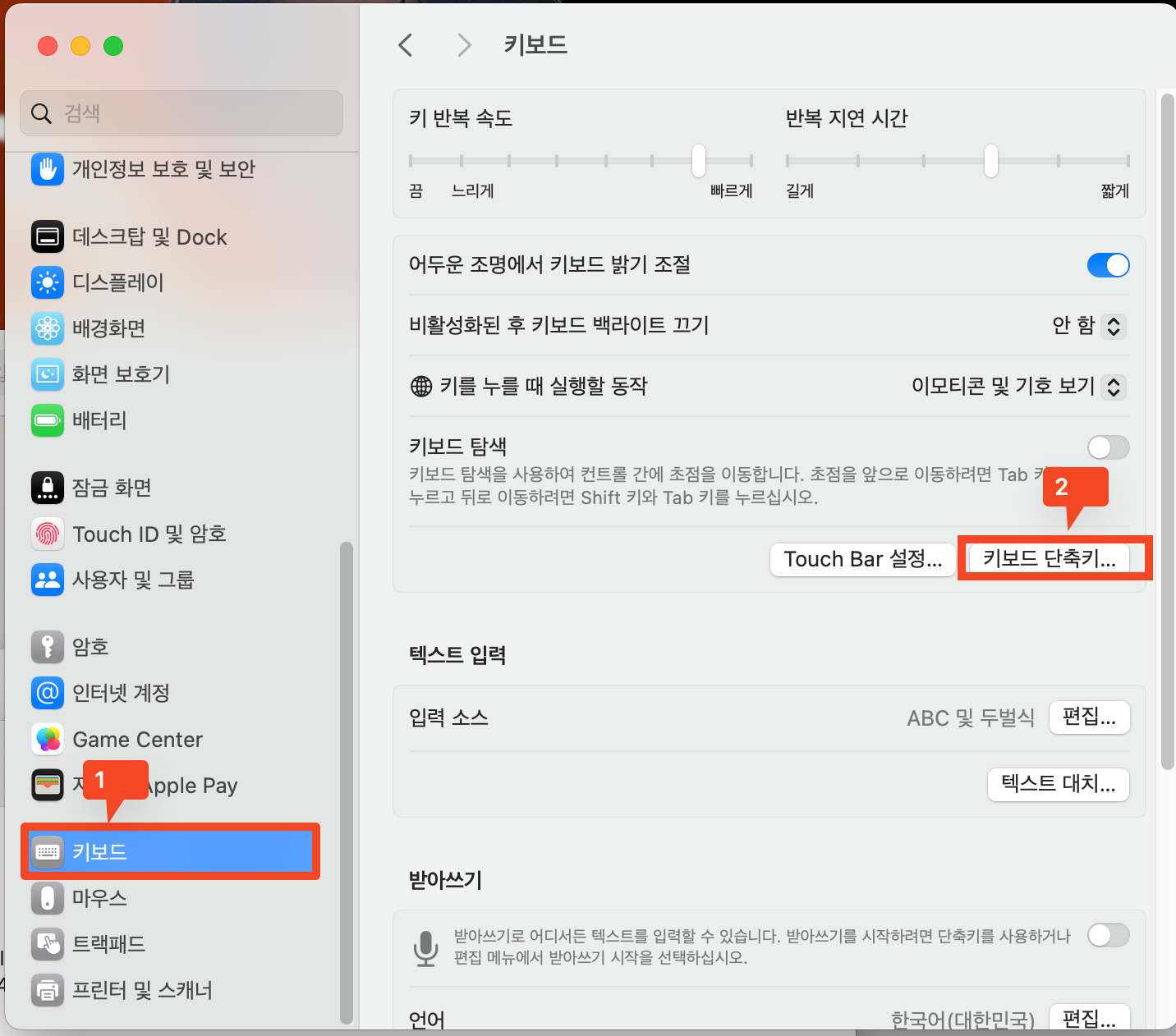 키보드 단축키 클릭
