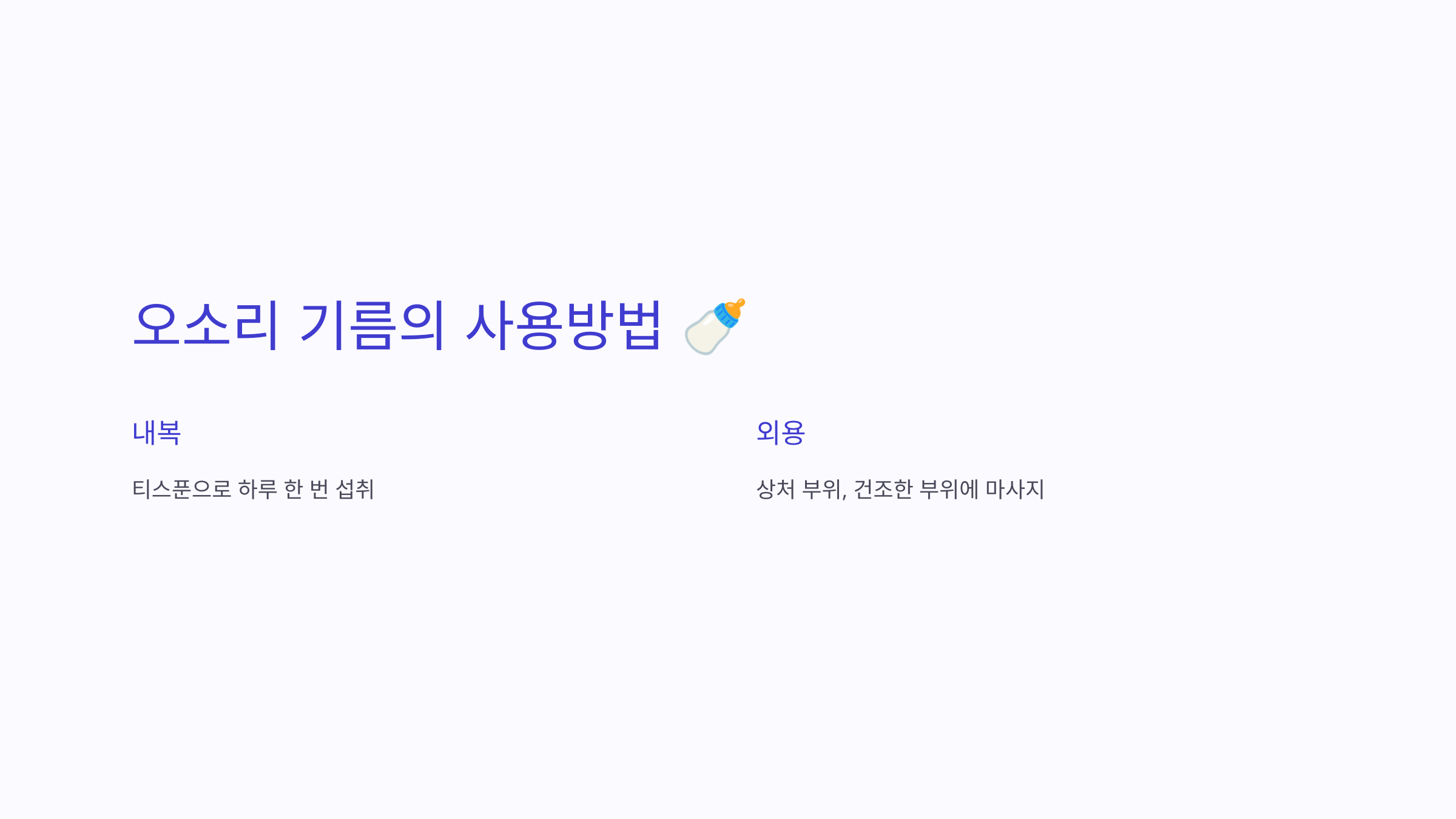 오소리 기름 효능 복용방법 가격 보관법