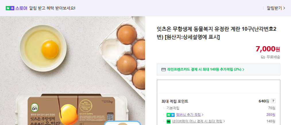 [생방송 투데이 유정란 택배 주문] 경주 동물복지 농장 위치&middot;전화번호 공개! HACCP 인증 계란 정기배송 방법 총정리