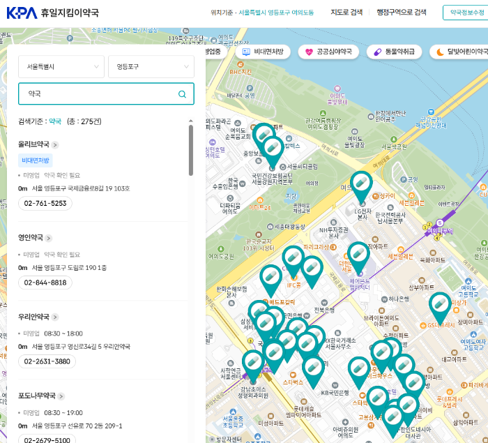 휴일지킴이약국