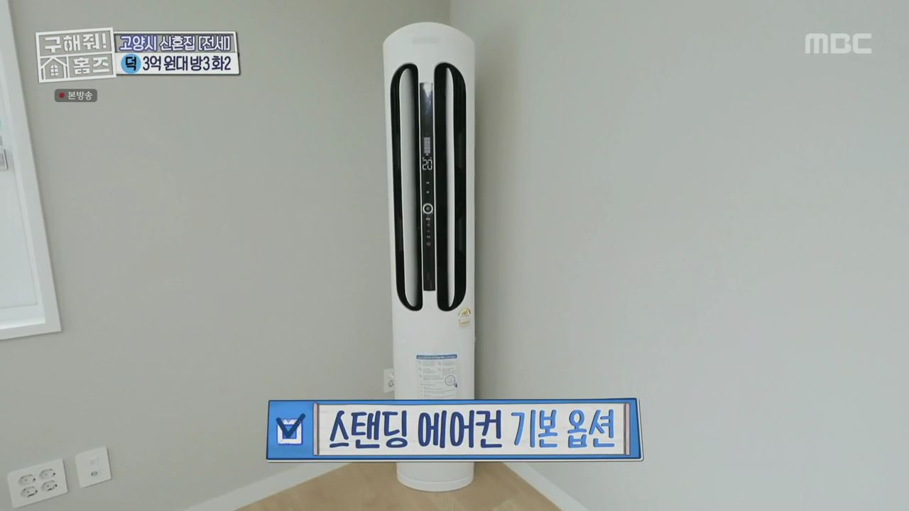 구해줘홈즈 고양시 덕양구 향동동 엄지척 핑크렐라 하우스 매물 가격 및 구조 인테리어 리모델링 최종선택 소개