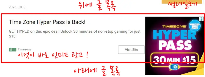 애드센스-인피드-광고