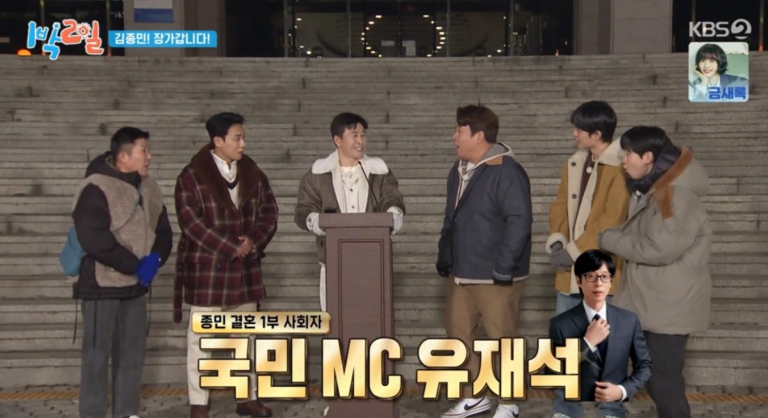 사회 유재석