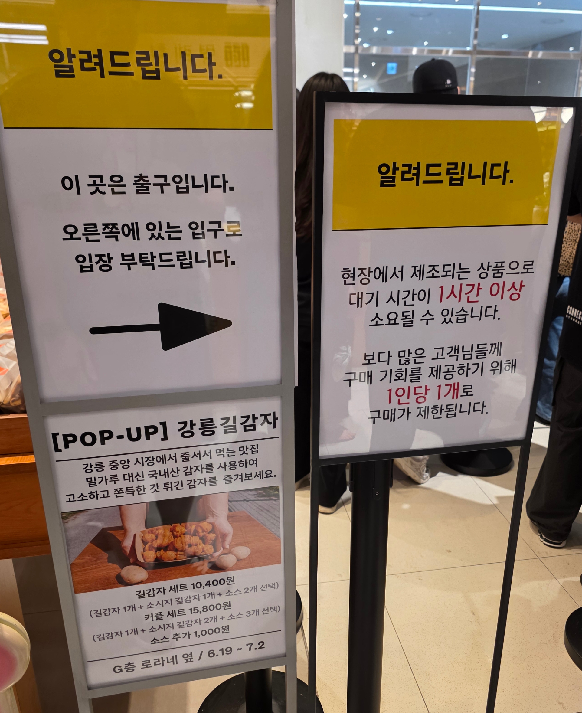 길감자대기시간