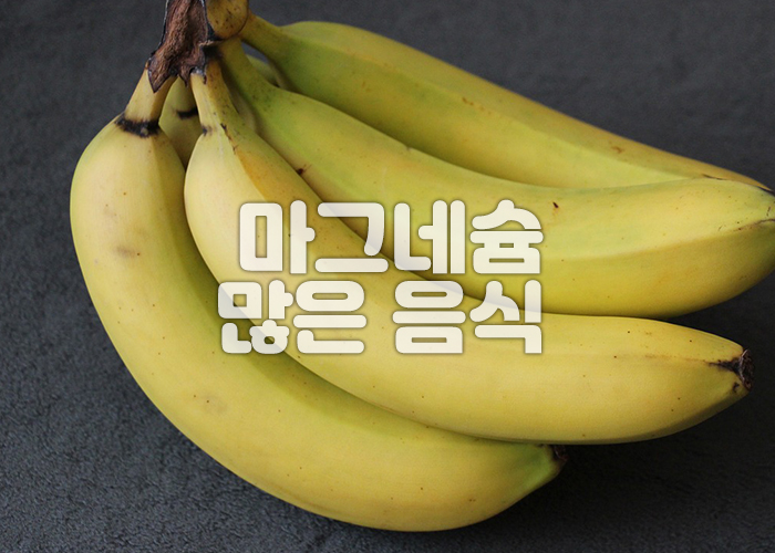 바나나 이미지