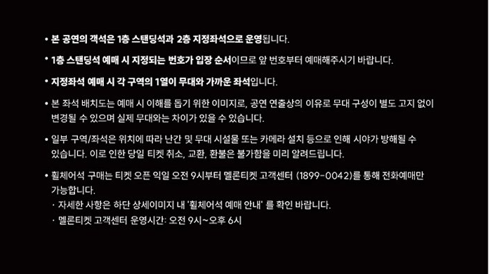 세카이노 오와리 내한