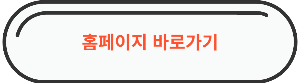 홈페이지 이미지 바로가기 링크