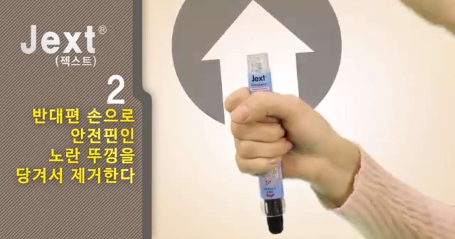 에피네프린 주사방법 (아나필락시스 완화제)