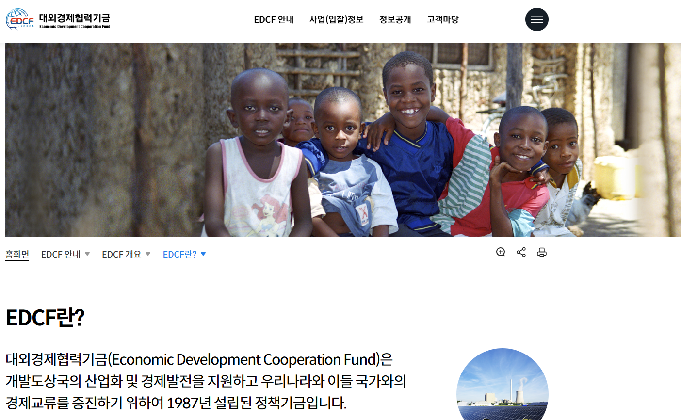 EDCF 대외경제협력기금 필리핀EDCF사업 권성동의혹 유상원조 기획재정부 수출입은행