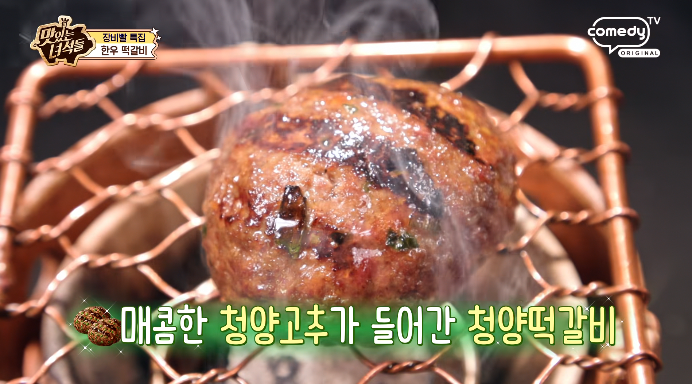 맛녀석-청양고추떡갈비