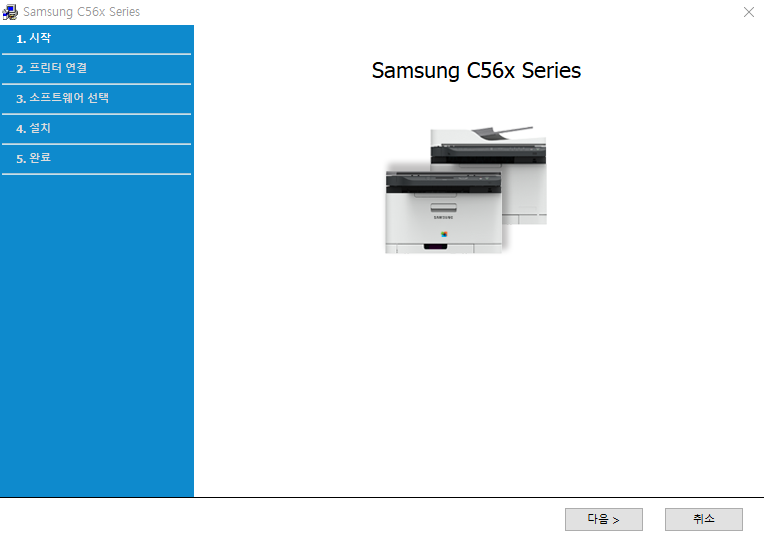 SL-C565W 드라이버 설치