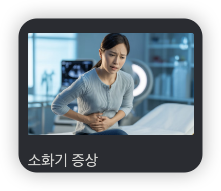 장누수-증후군-증상-배를-잡고-아파하는-모습