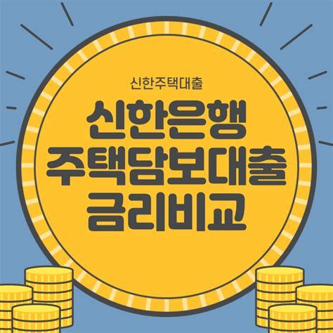 사업자 주택 담보 대출