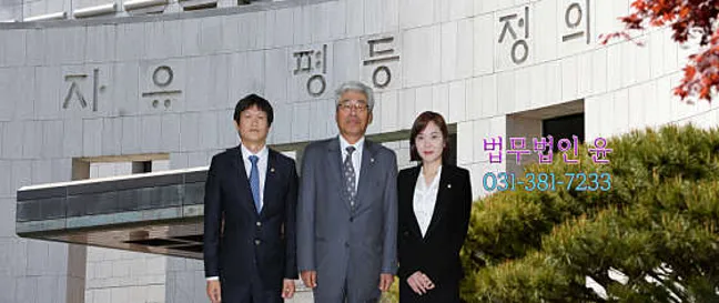 법무법인윤