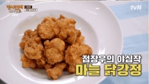 핀초포테 장사천재 백사장2 이장우