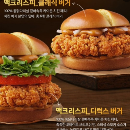 맥도날드 인기추천메뉴 TOP 9