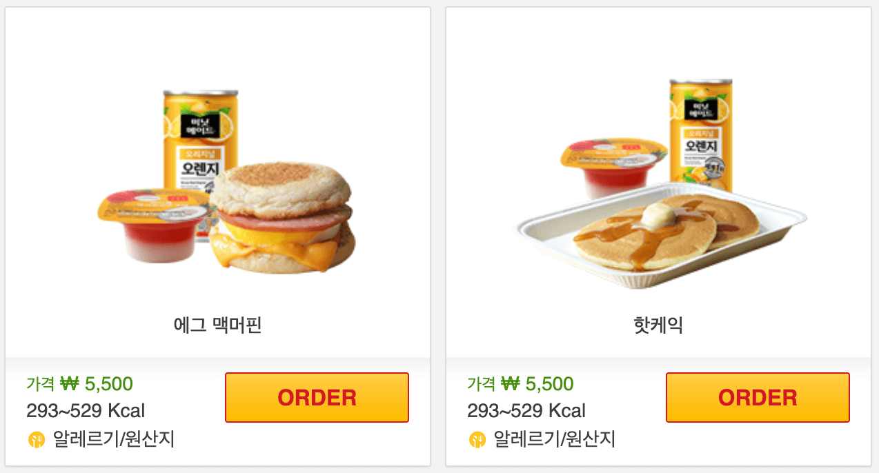 맥딜리버리 가격 및 메뉴