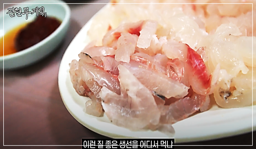 경주 연수회식당의 신선한 자연산 활어 모듬회 클로즈업