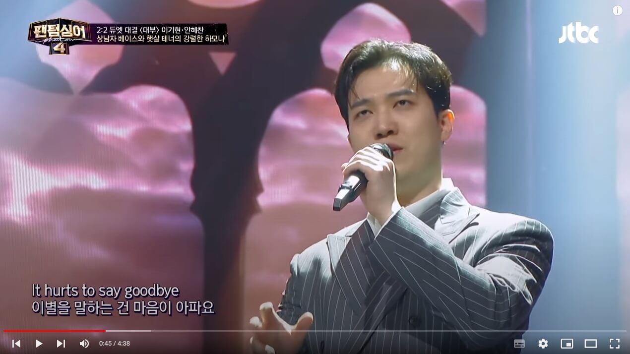 팬텀싱어4-안혜찬-이기현-본선2라운드