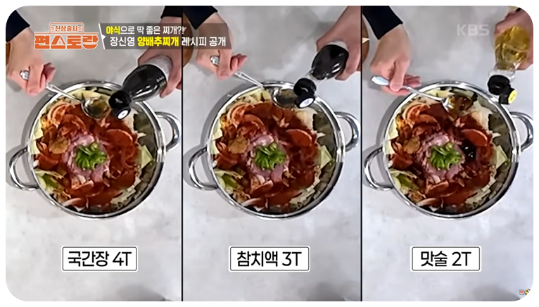 국간장, 참치액, 맛술을 넣어줍니다