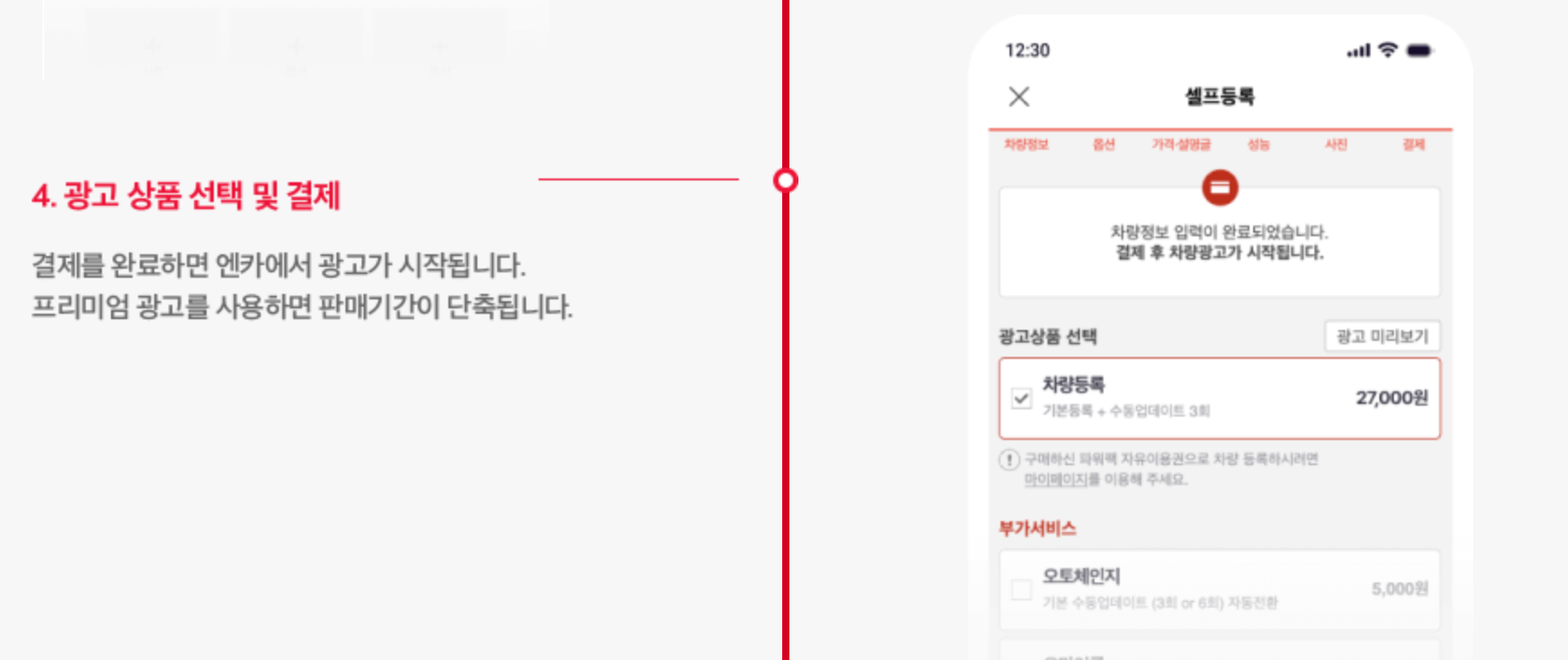 내차 팔기 시세 조회 방법, 내차 가격알아보기
