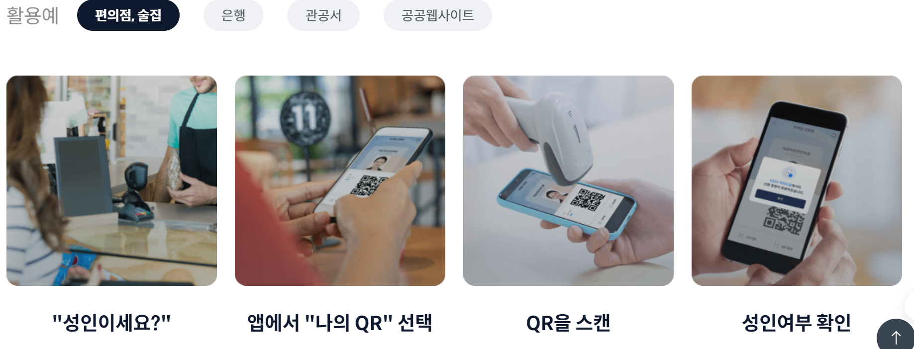 모바일 신분증 발급방법 (운전면허증, 국가보훈등록증)