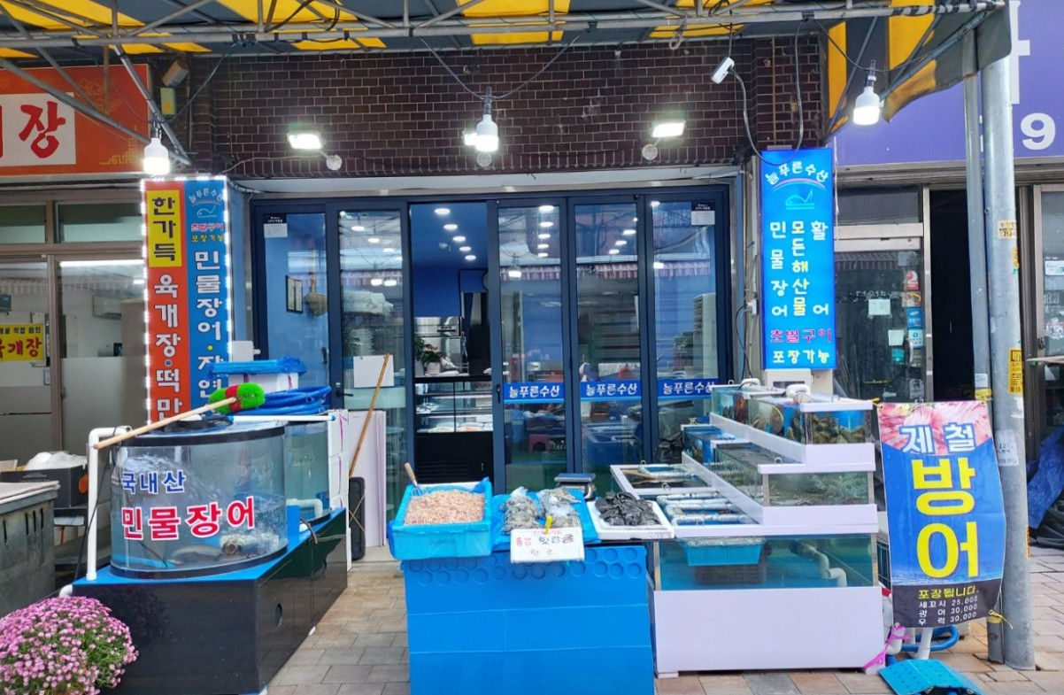 6시내고향 하남덕풍시장 오징어물회 도다리물회