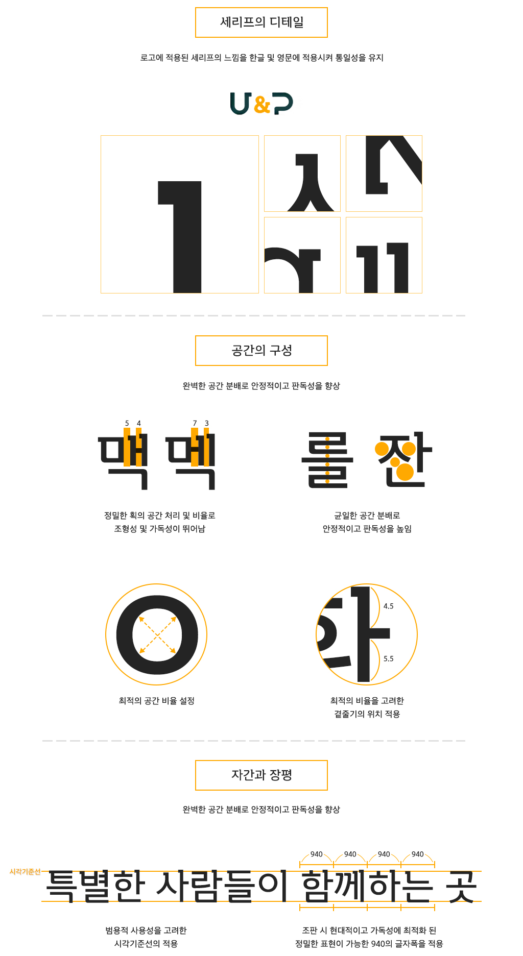 특징