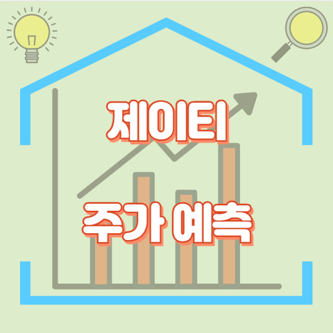 제이티_썸네일