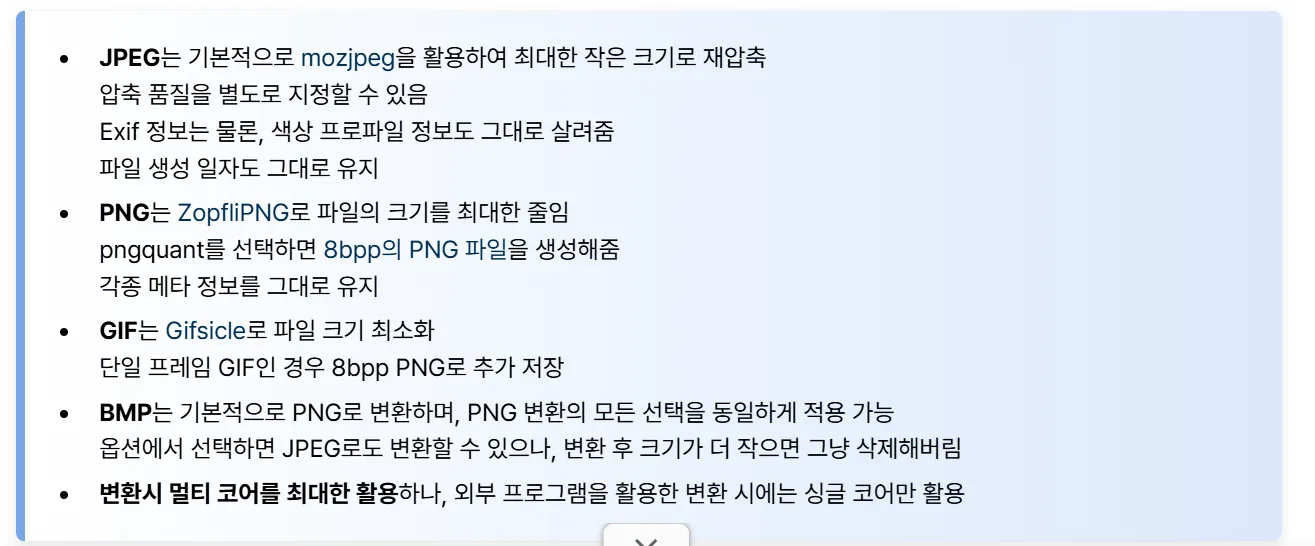 이미지 압축 iPress