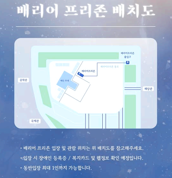 단국대학교 대동제