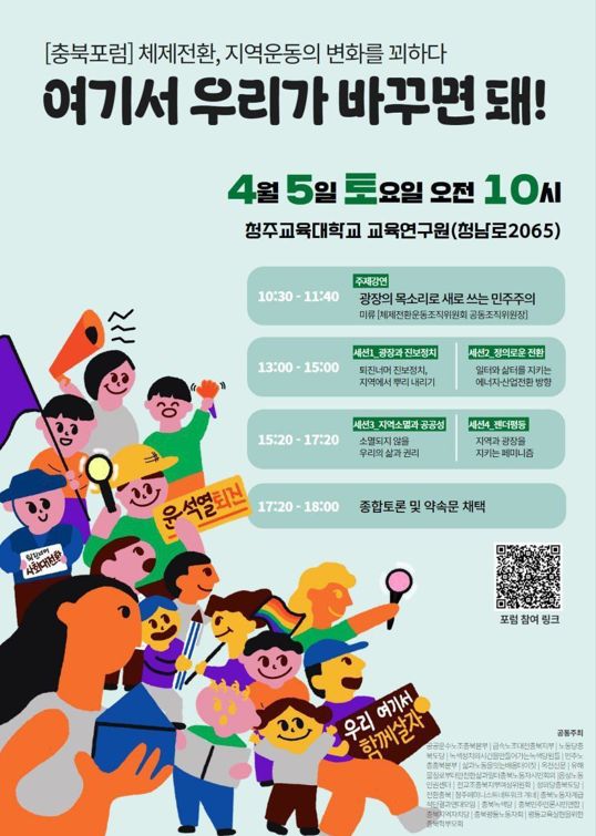 윤석열 전 대통령 파면 배경