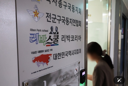 '리박스쿨 댓글 조작' 논란 전말