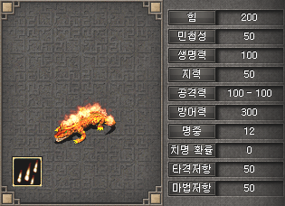 거상 새끼불도마뱀