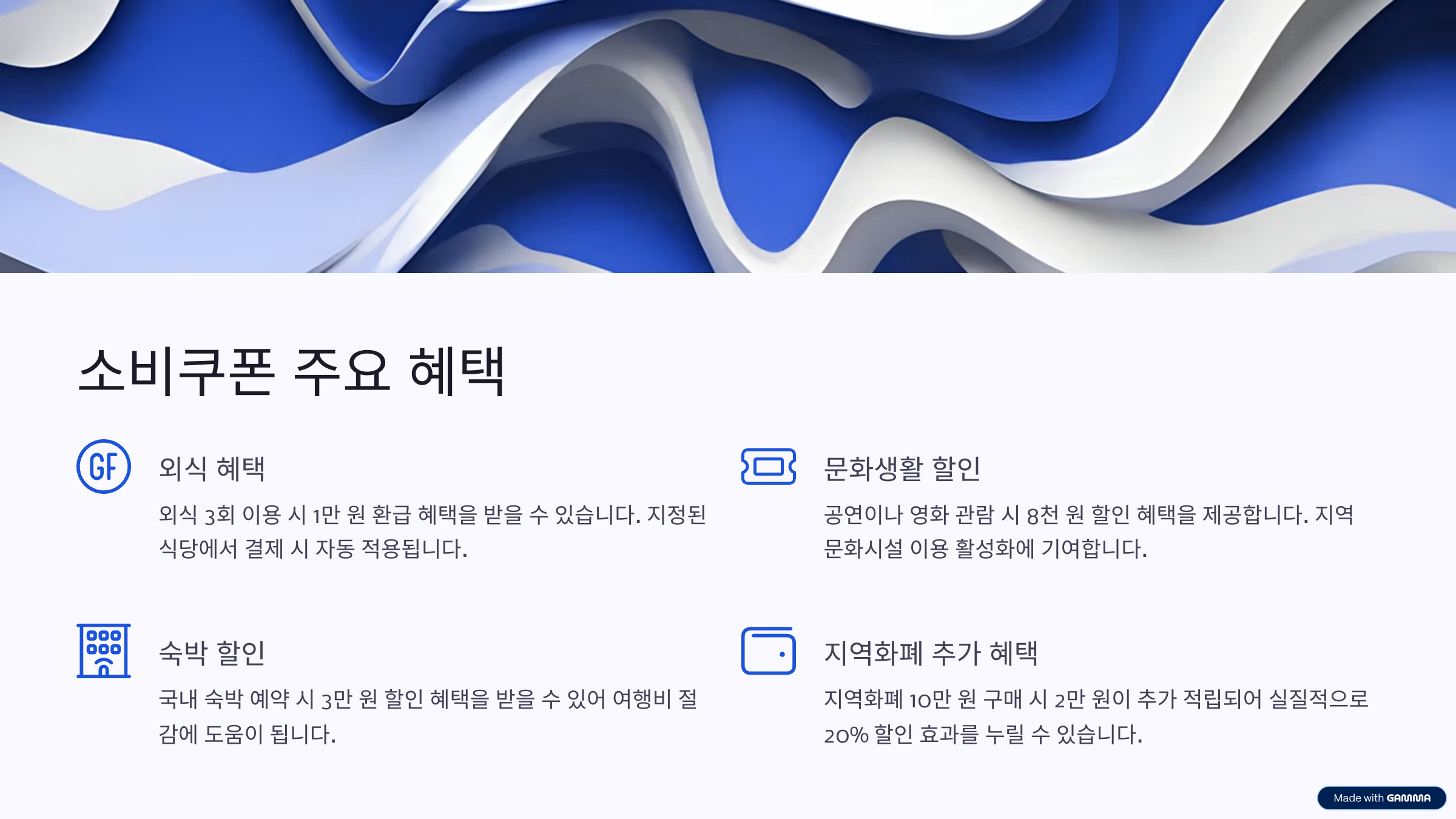 소비쿠폰 지원 대상 카드