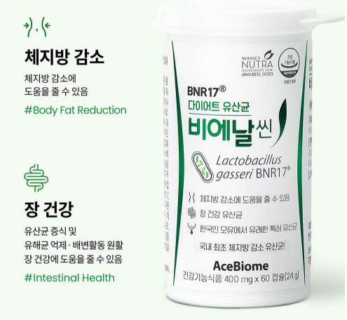 BNR17 유산균 효능
