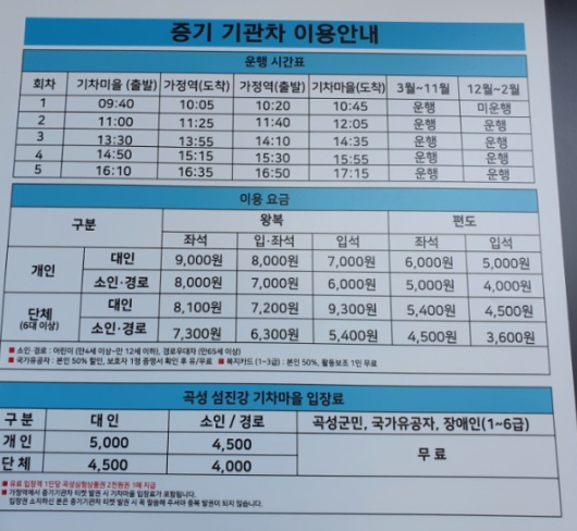 곡성 세계장미축체