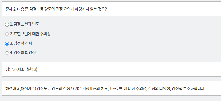 문제 및 정답