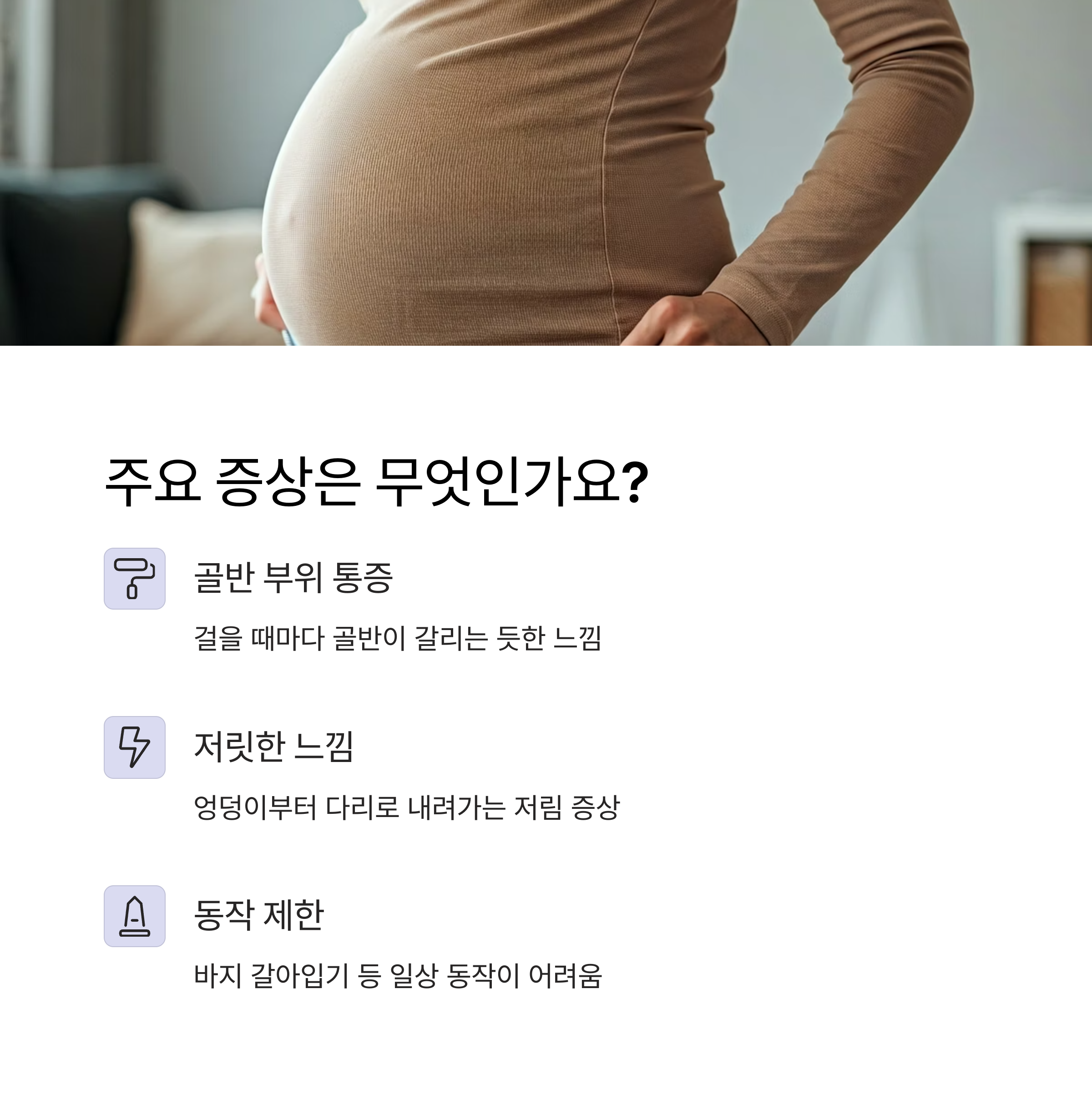 임산부 환도선다