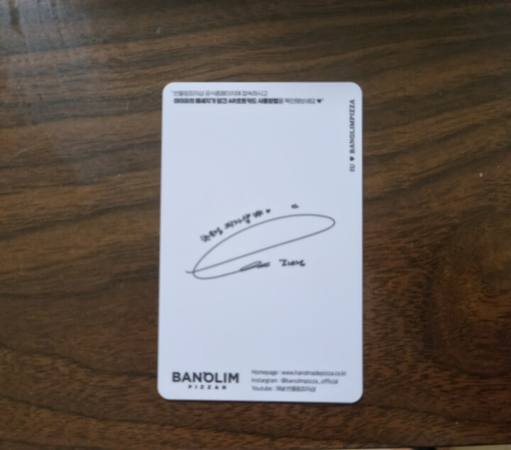 반올림피자샵 아이유 포토카드 AR 영상보는 방법