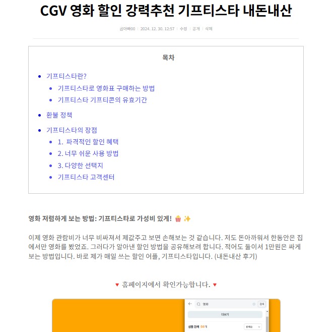 보고타 개봉 영화 출연진 줄거리 예고편 할인 정보 송중기