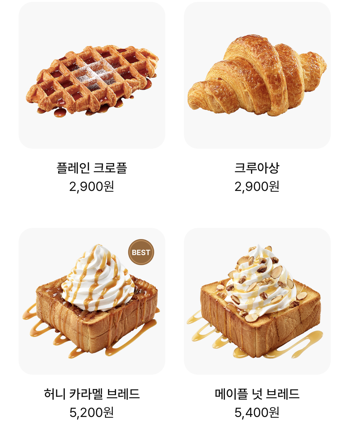 이디야커피메뉴가격