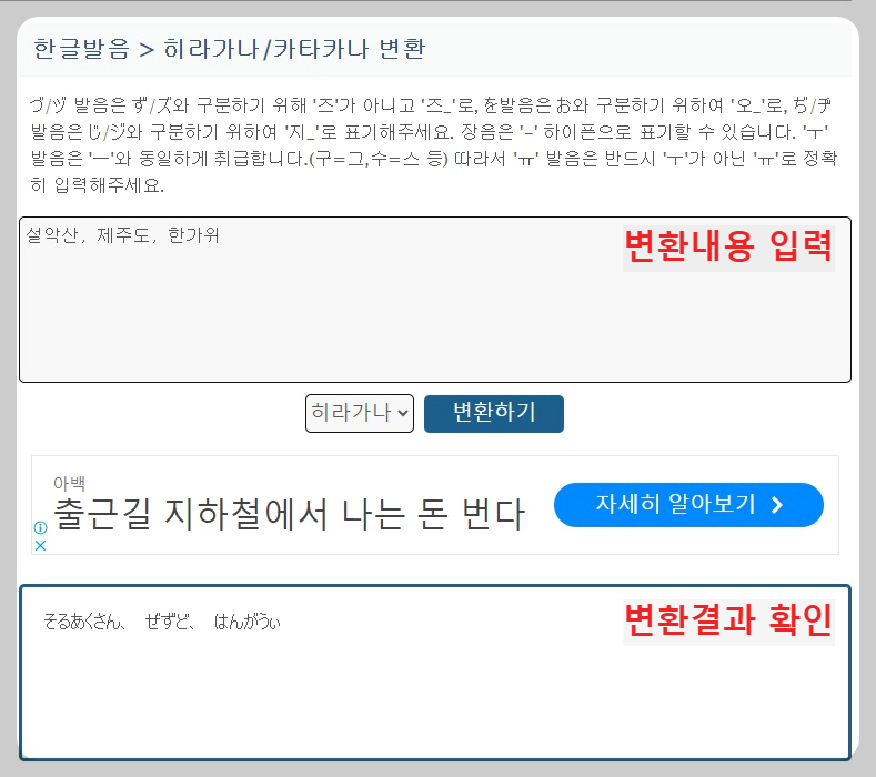 한글발음-히라가나-변환